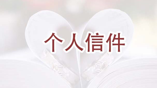 申请婚姻绿卡要写信给移民局吗？