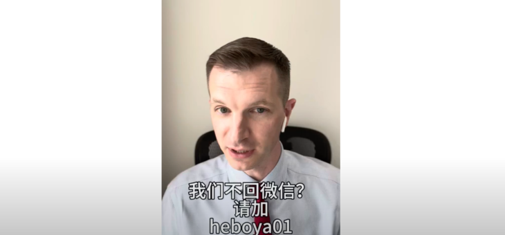 我们没有回你的微信？请加：heboya01