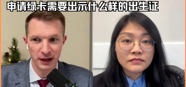 申请绿卡需要出示什么样的出生证?