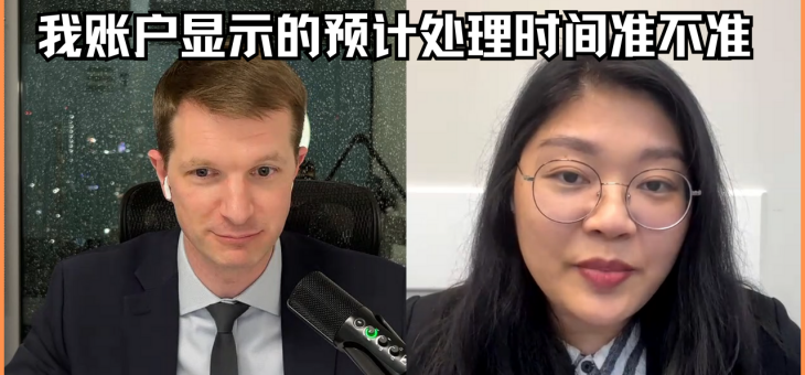 我账户显示的预计处理时间准不准？