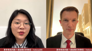 9月3日的博亚移民直播