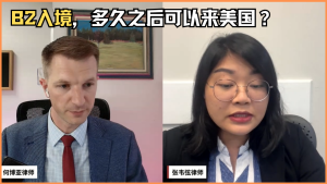 B2入境，多久之后可以来美国？