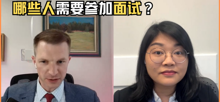 哪些人需要参加面试？