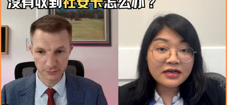 没有收到社安卡怎么办？