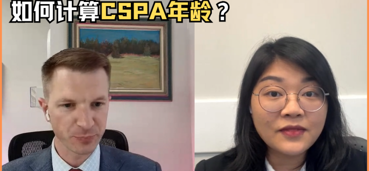 如何计算CSPA年龄？