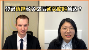 登记结婚多久之后递交材料合适？