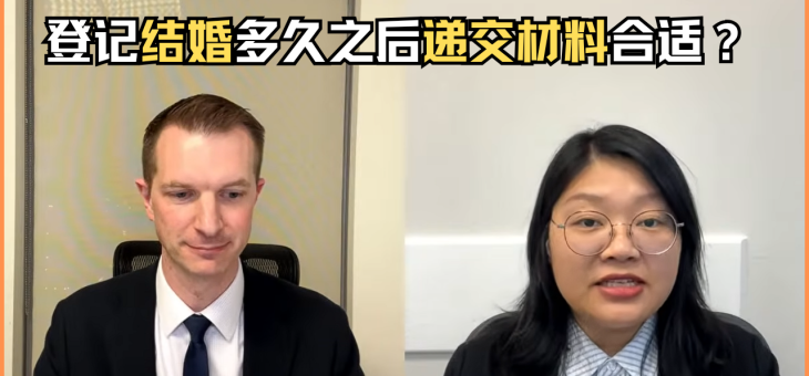 登记结婚多久之后递交材料合适？