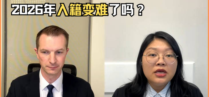 入籍变难了吗？
