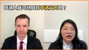 申请入籍可以同时申请父母吗？