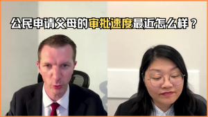 公民申请父母的审批速度最近怎么样？