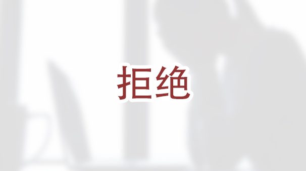 5个原因可能导致移民局怀疑你的婚姻是假的