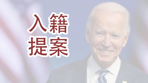 持绿卡三年就可以申请入籍？