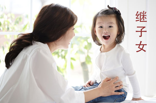 在什么情况下可以申请继子女移民美国?