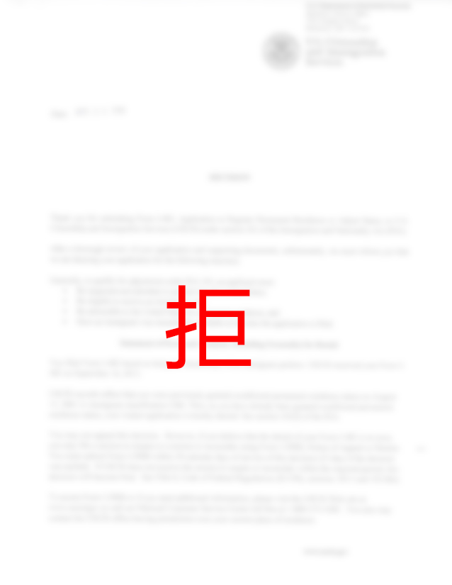 移民局可以因为一系列的原因拒绝婚姻绿卡申请,例如材料作假,证名关系真实性的证据不足,收入达不到底线,一方不参加面谈,还有不及时回复补件通知。