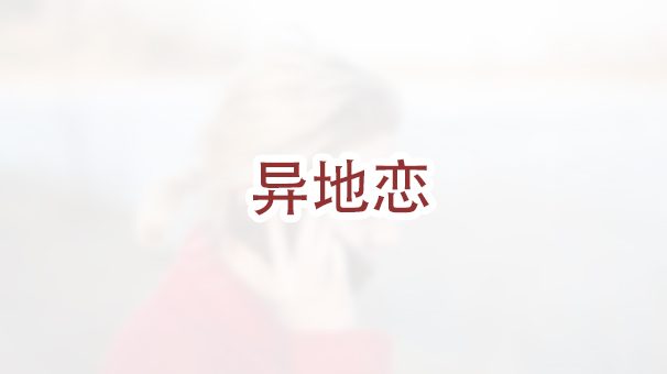 不住在一起，还可以申请婚姻绿卡吗？