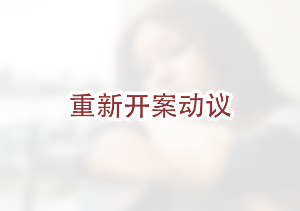 我的绿卡申请被拒绝了怎么办？