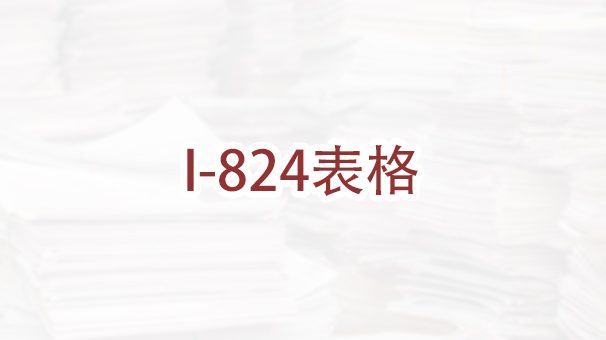 等待绿卡期间我离开了美国，我可以在美国境外面谈吗？